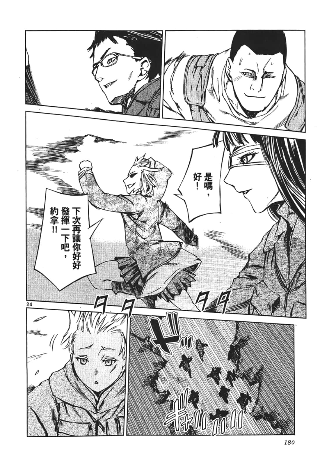 Page 180