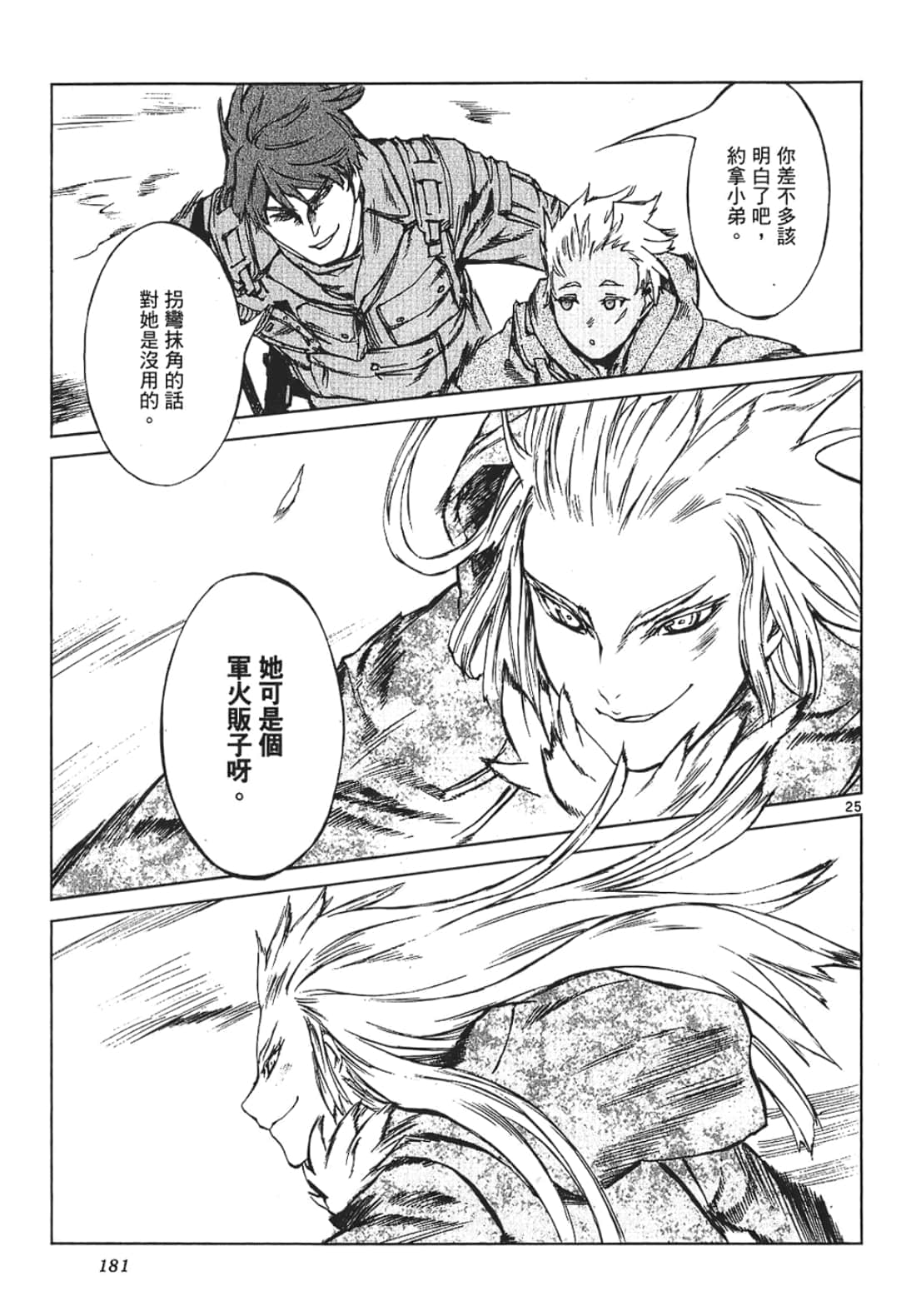 Page 181