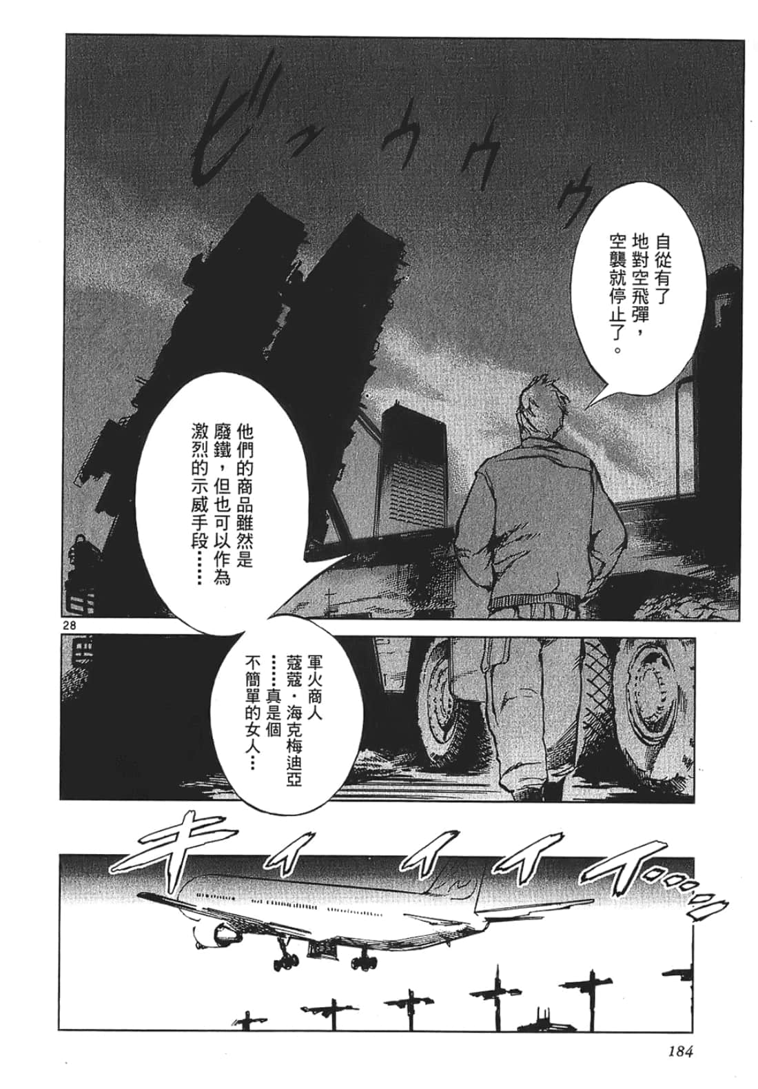 Page 184