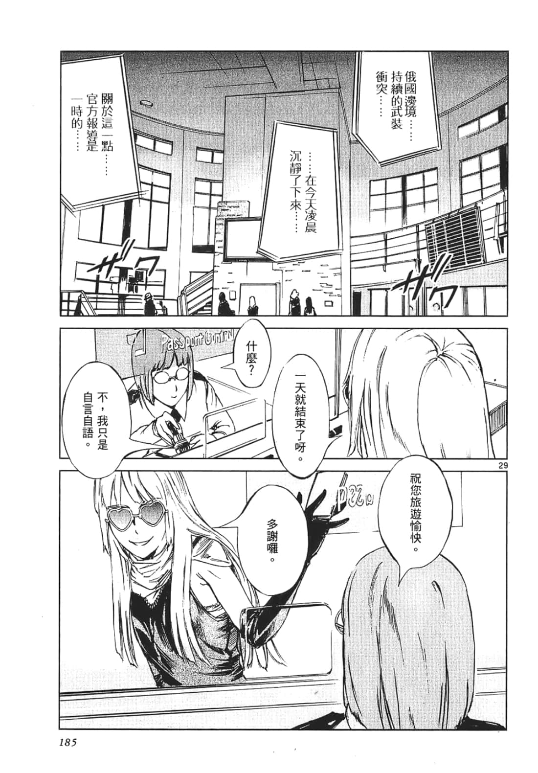 Page 185