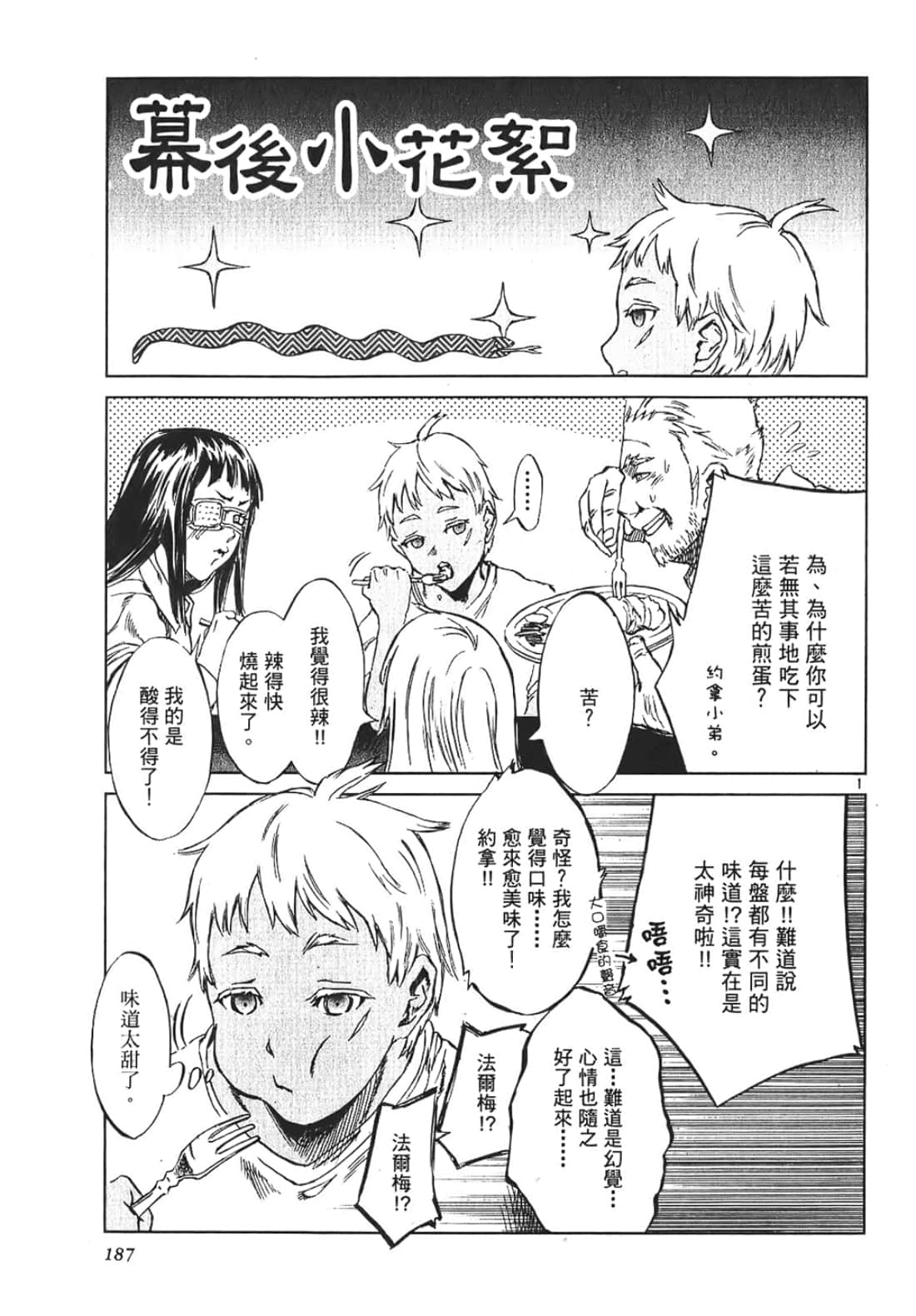 Page 187