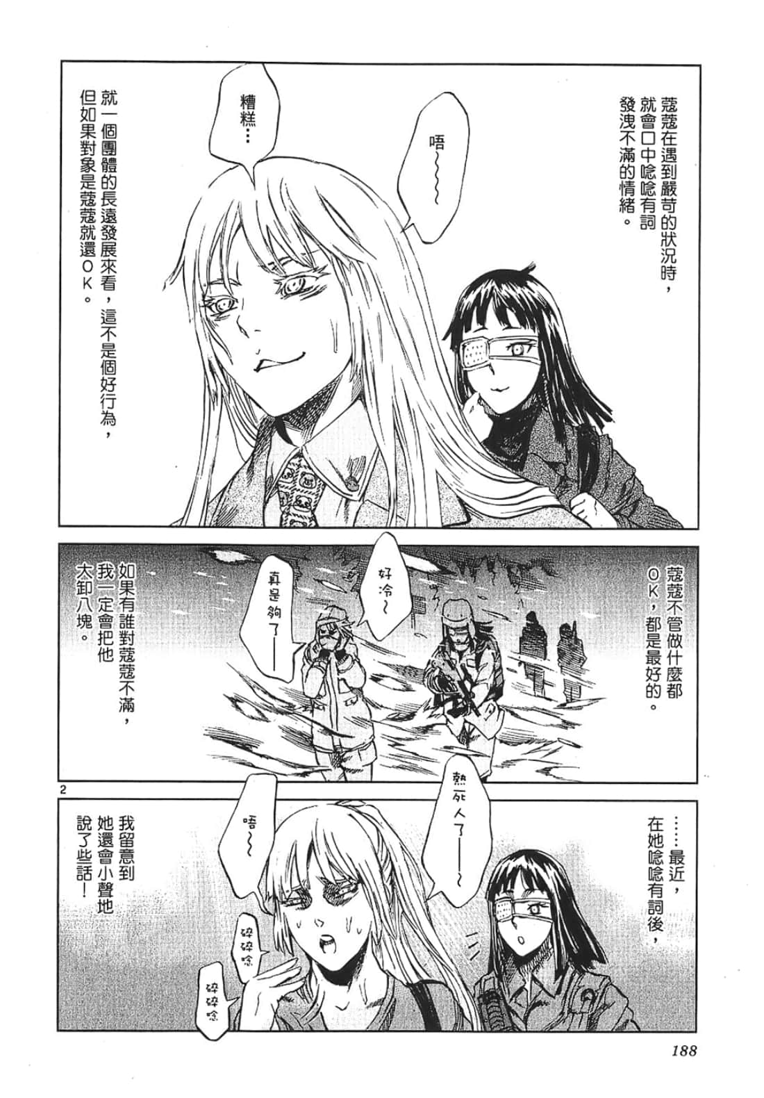 Page 188