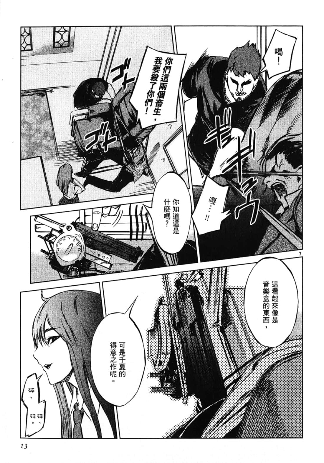 Page 13
