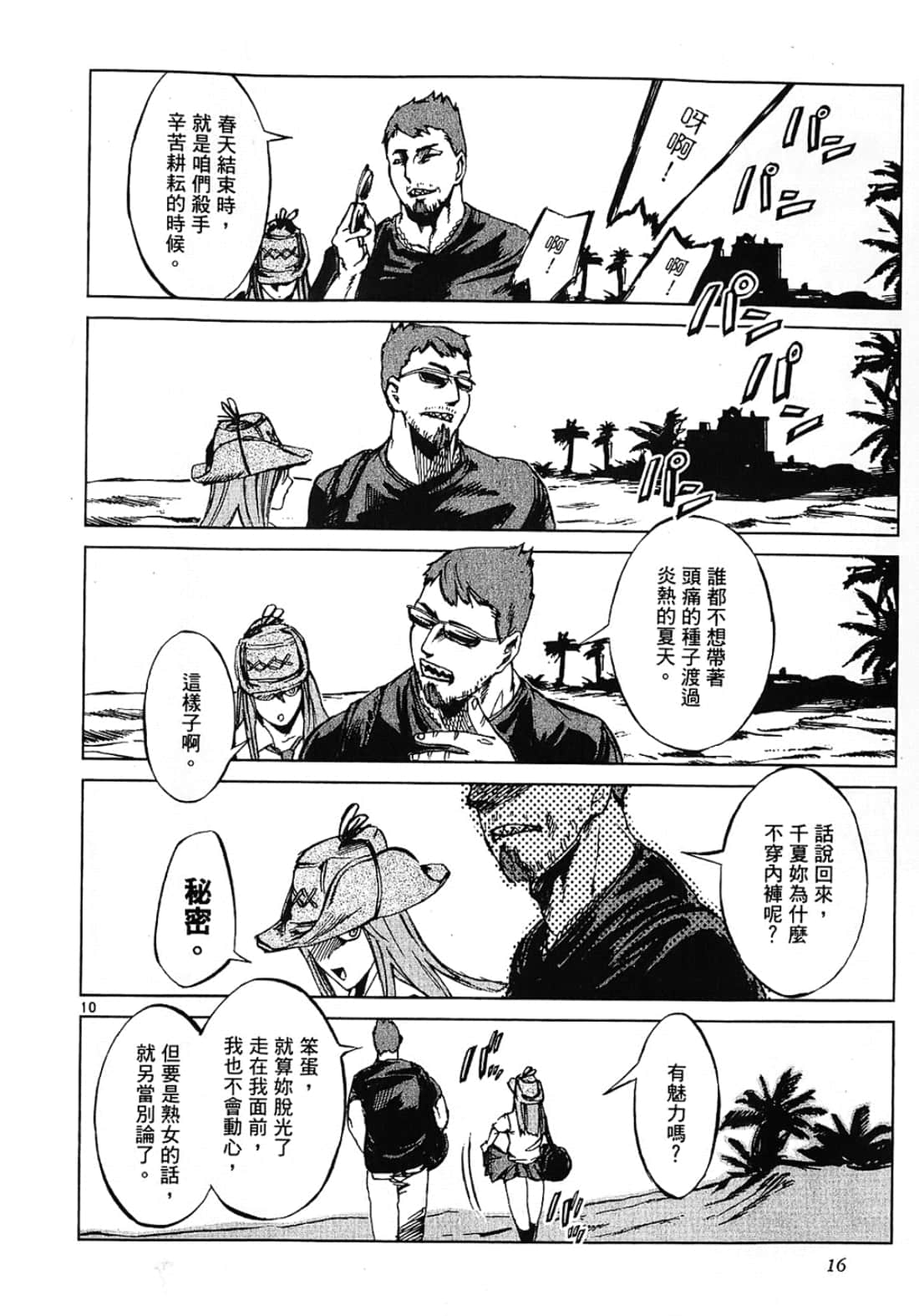 Page 16