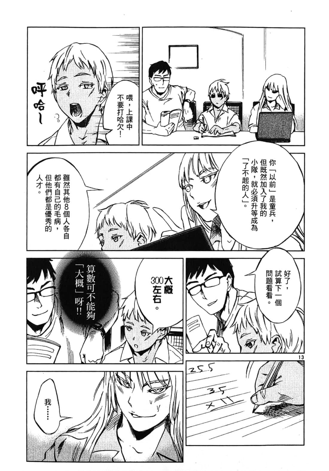 Page 19