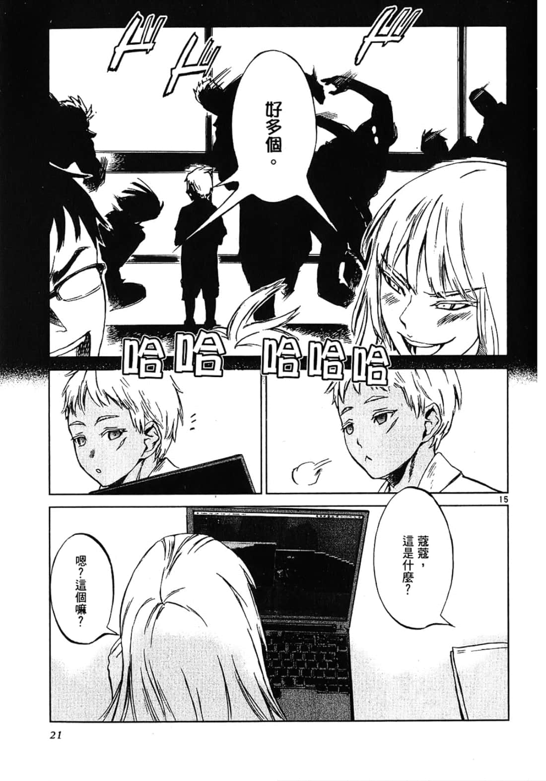 Page 21