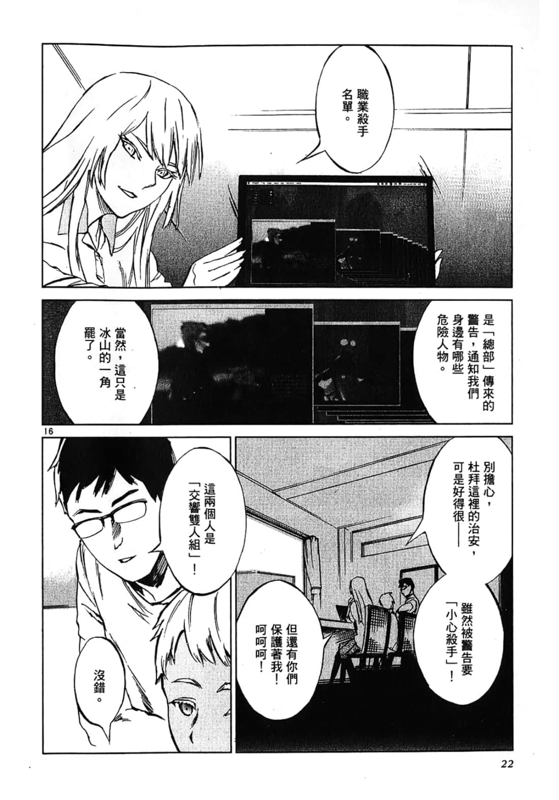 Page 22