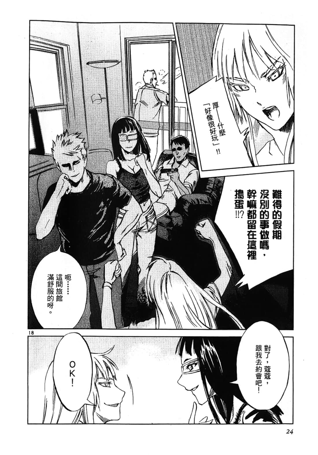 Page 24