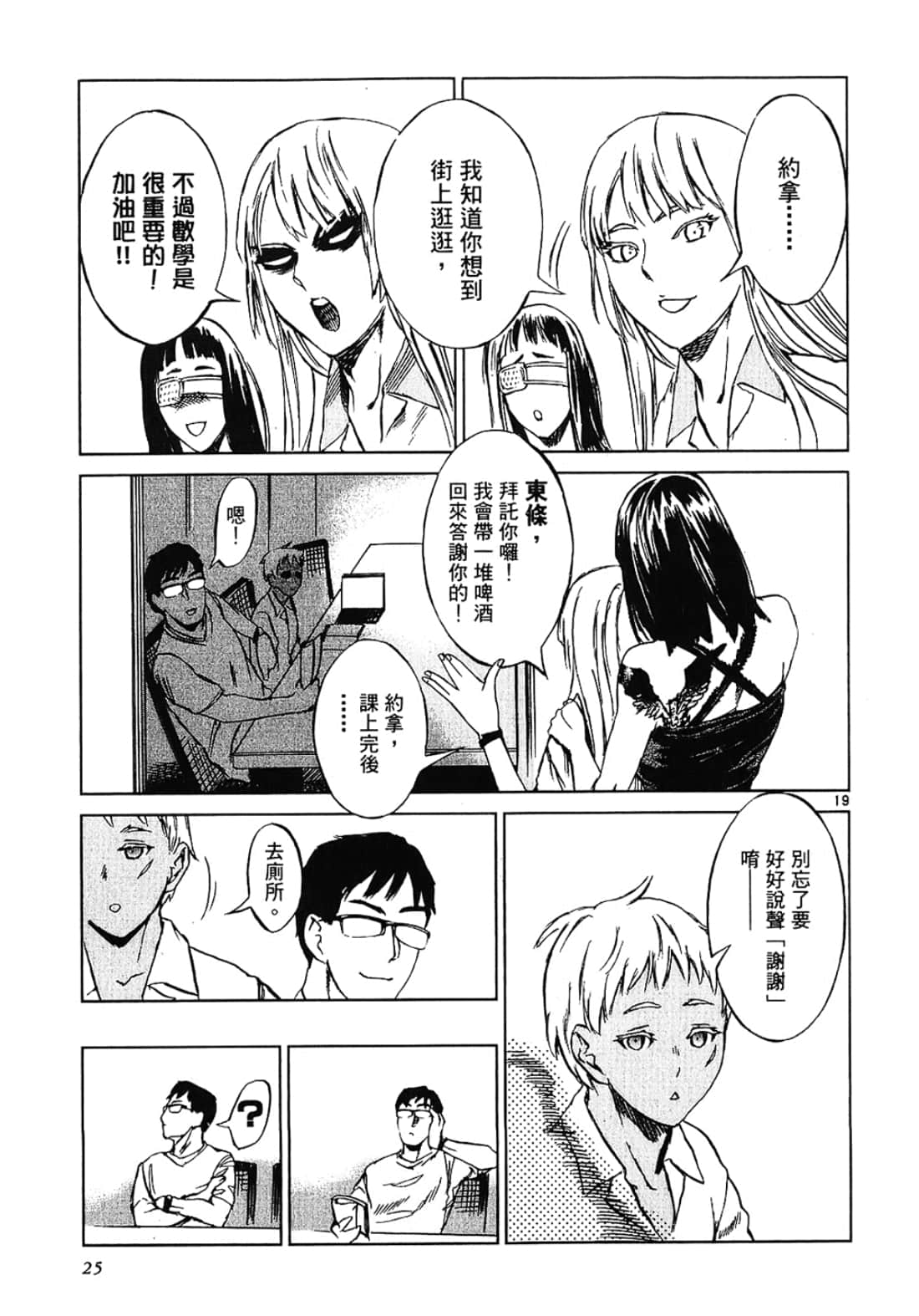 Page 25