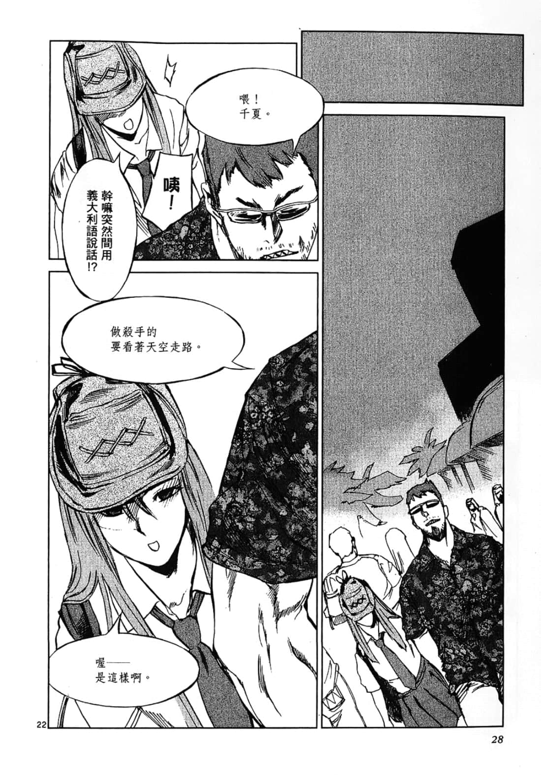 Page 28