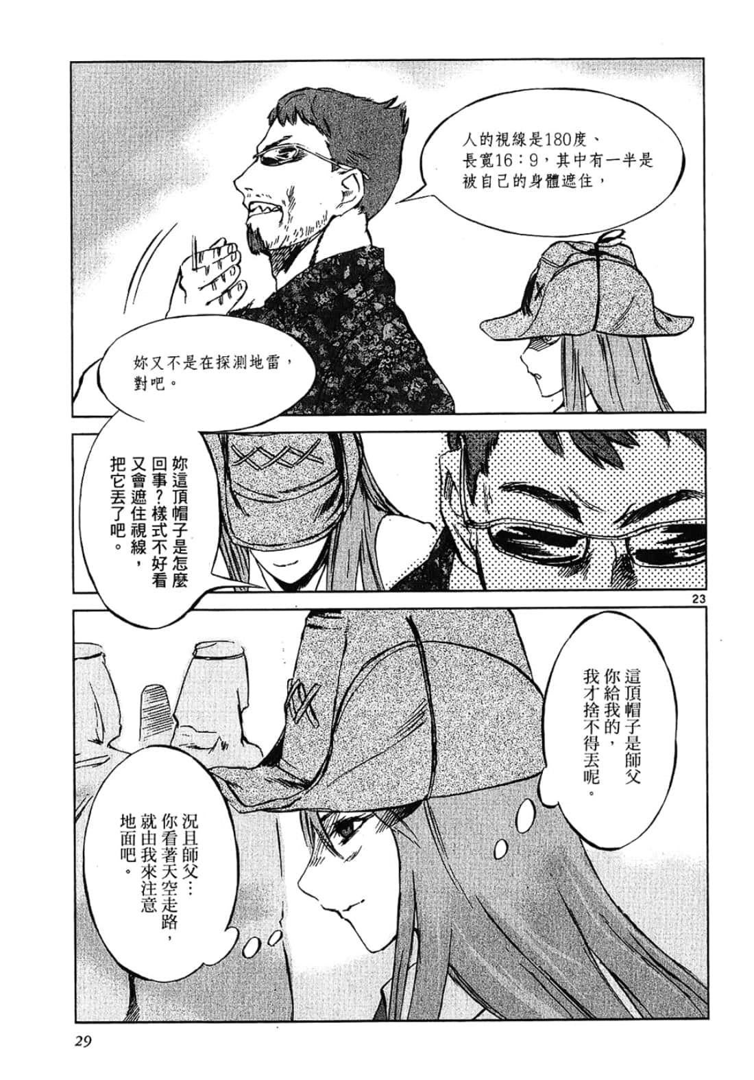 Page 29