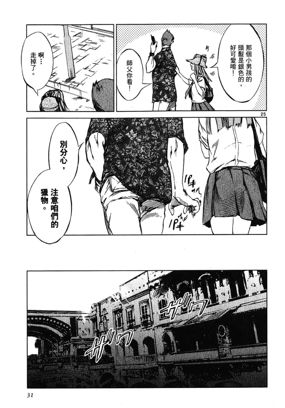 Page 31