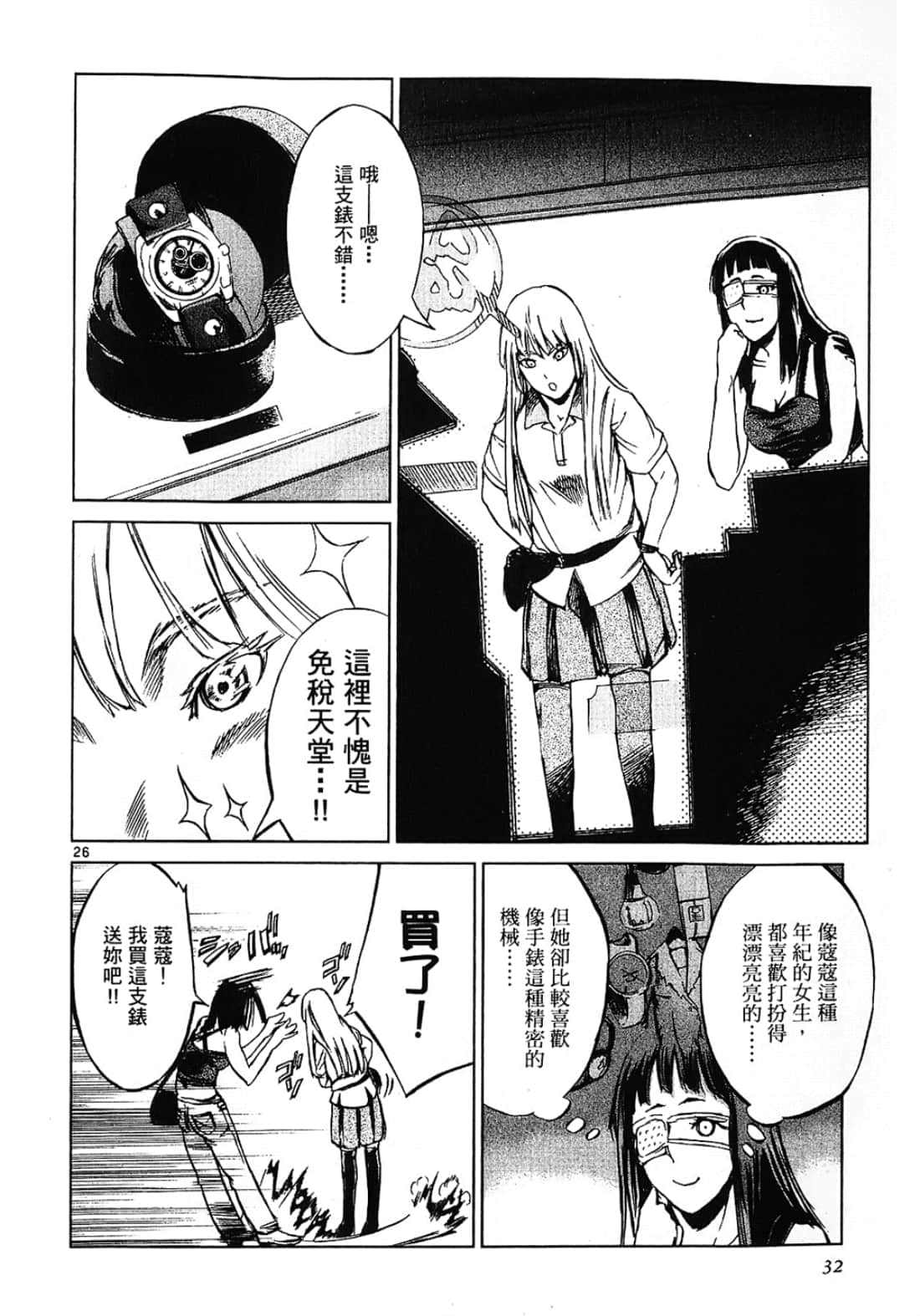 Page 32