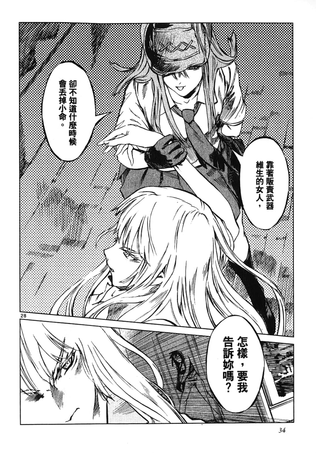 Page 34