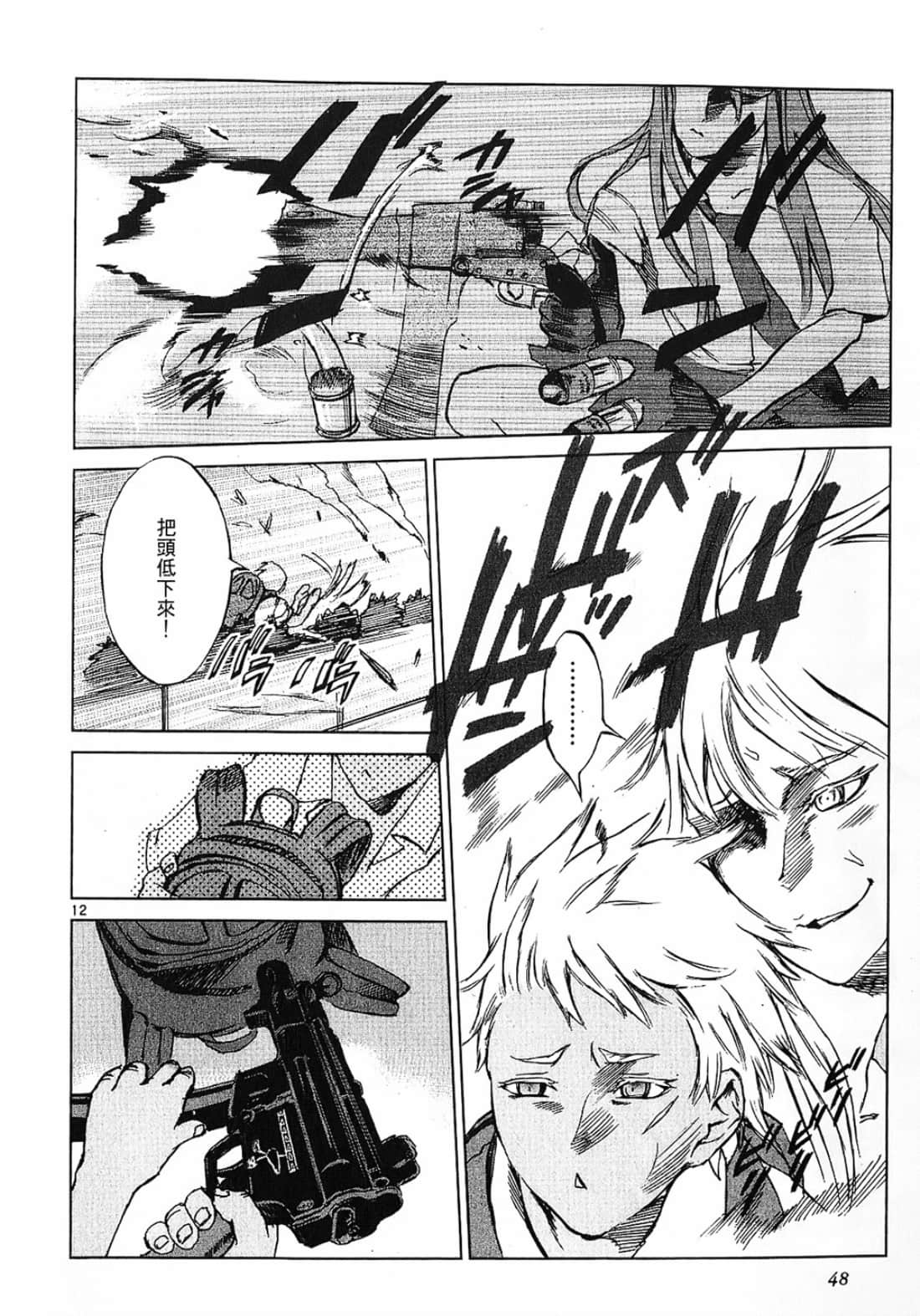 Page 48