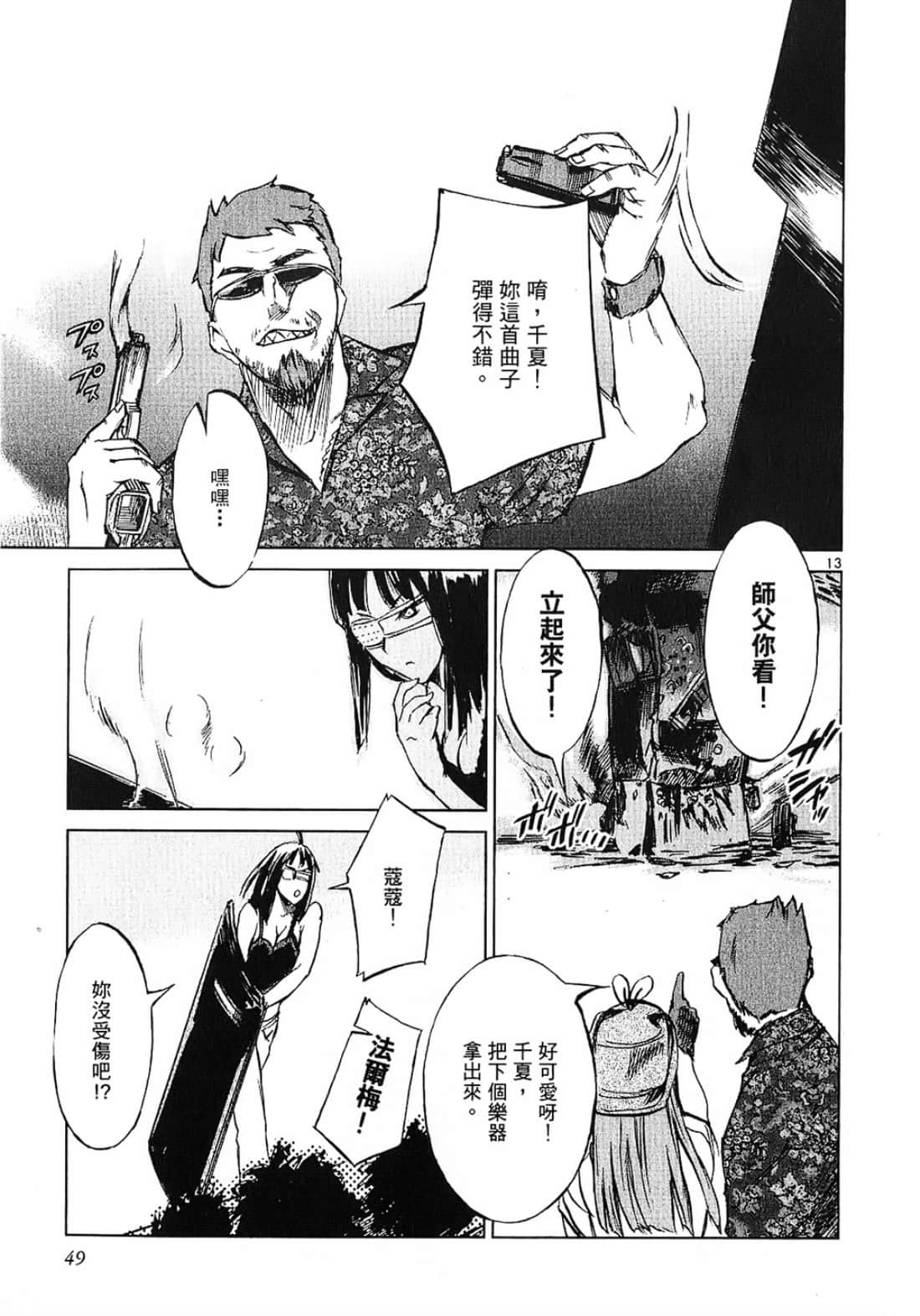 Page 49