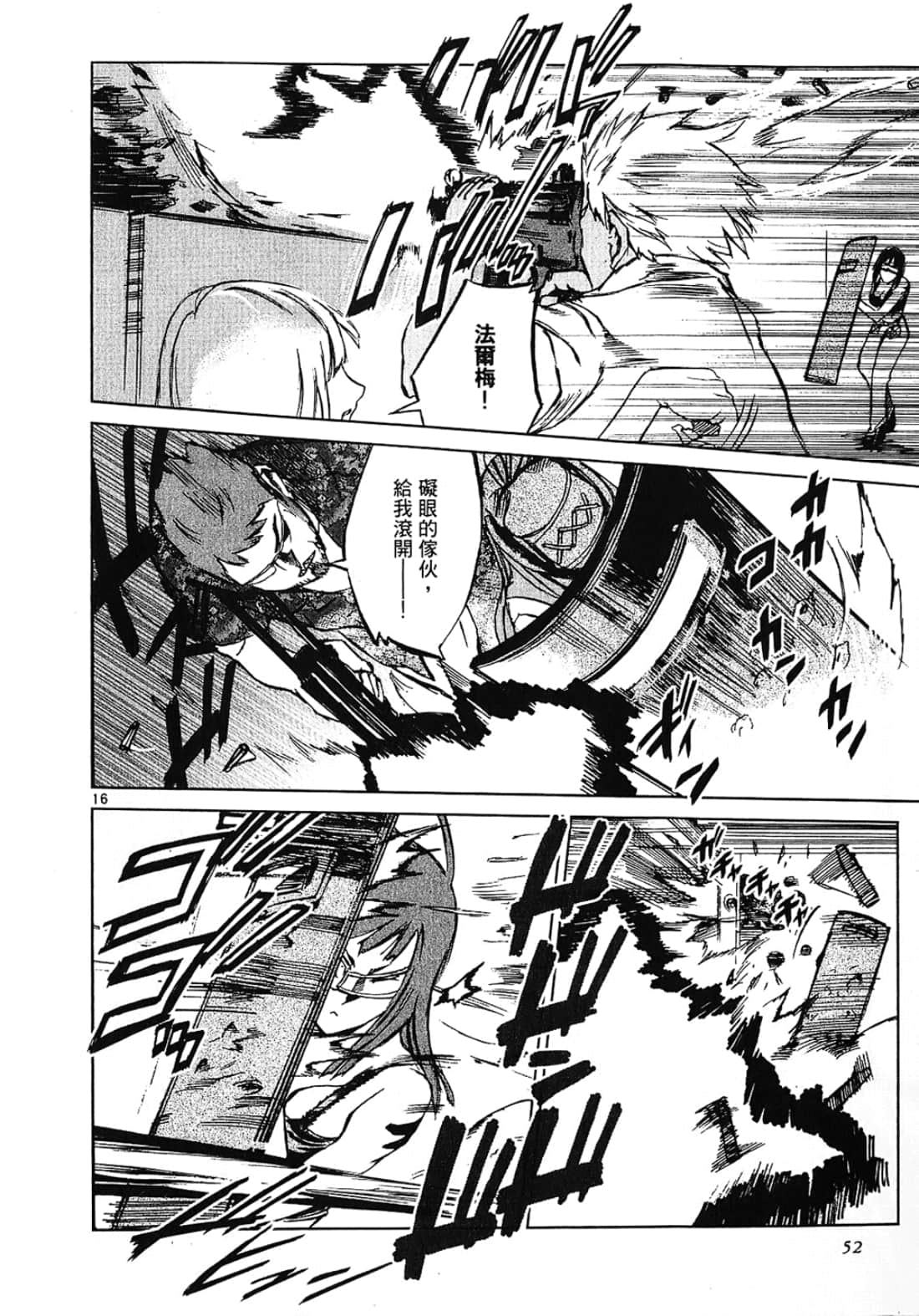 Page 52