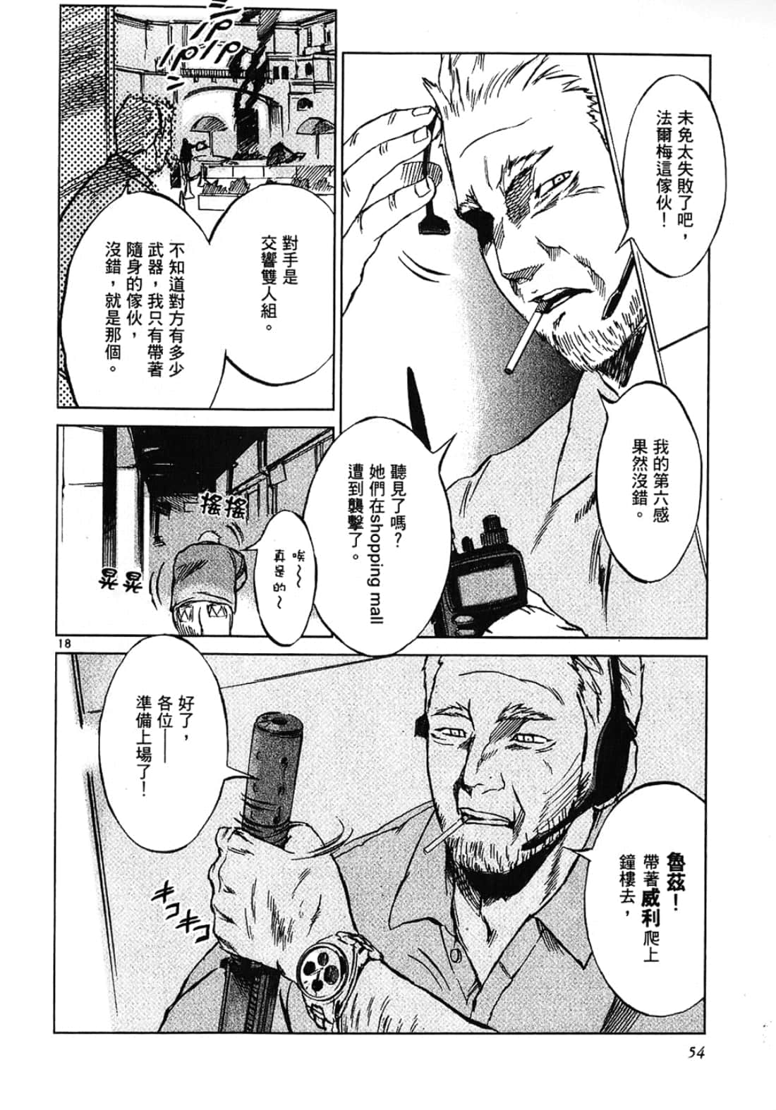 Page 54