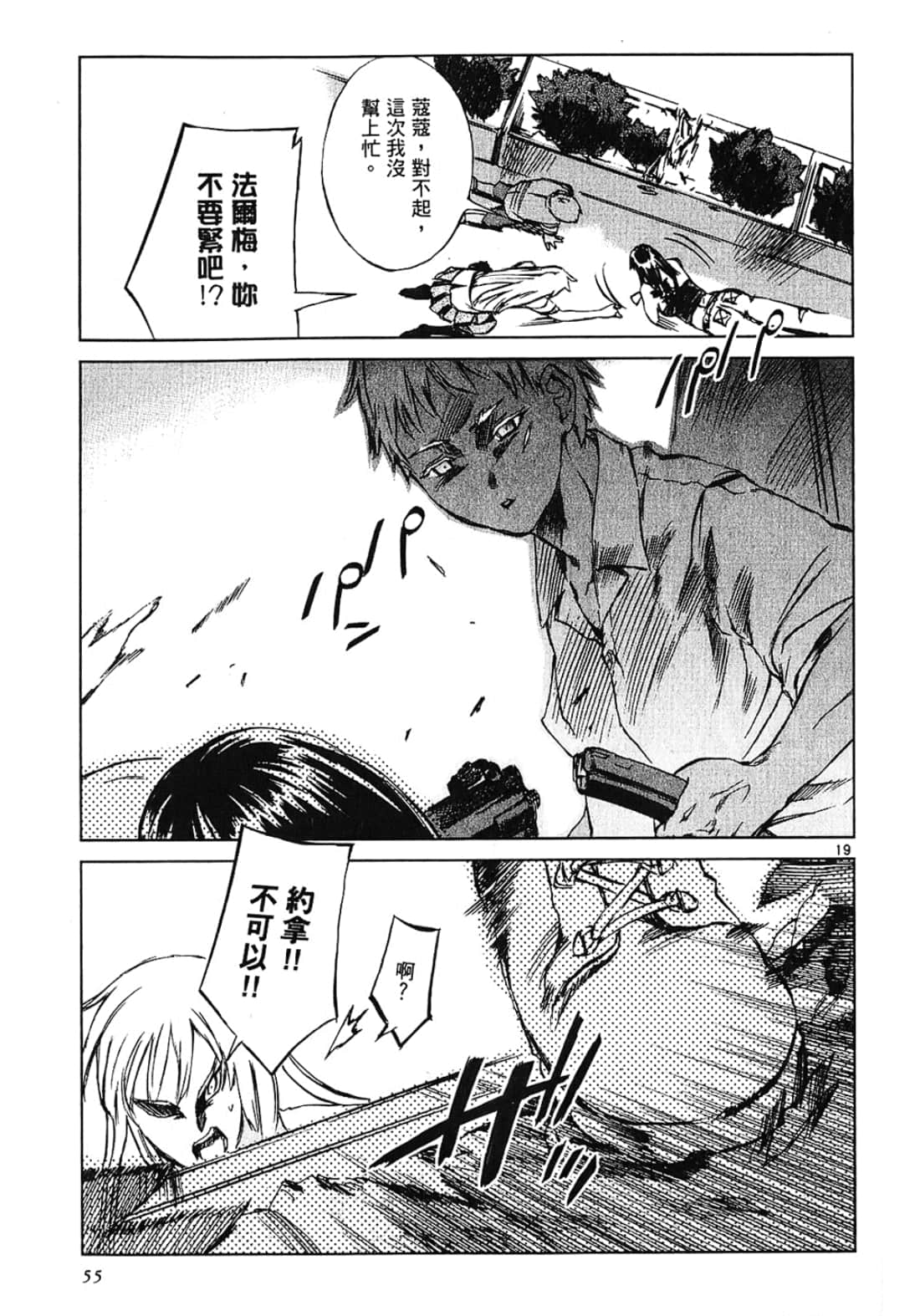 Page 55