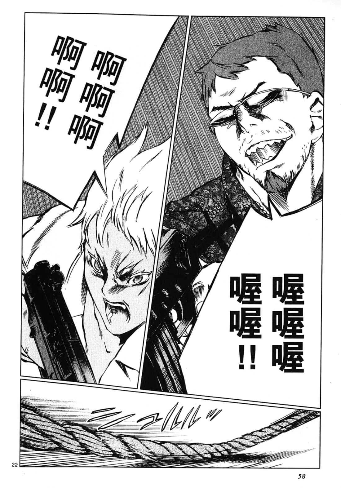 Page 58