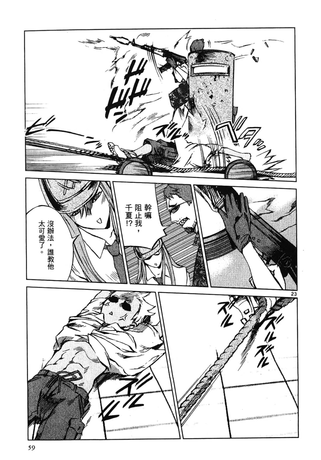 Page 59