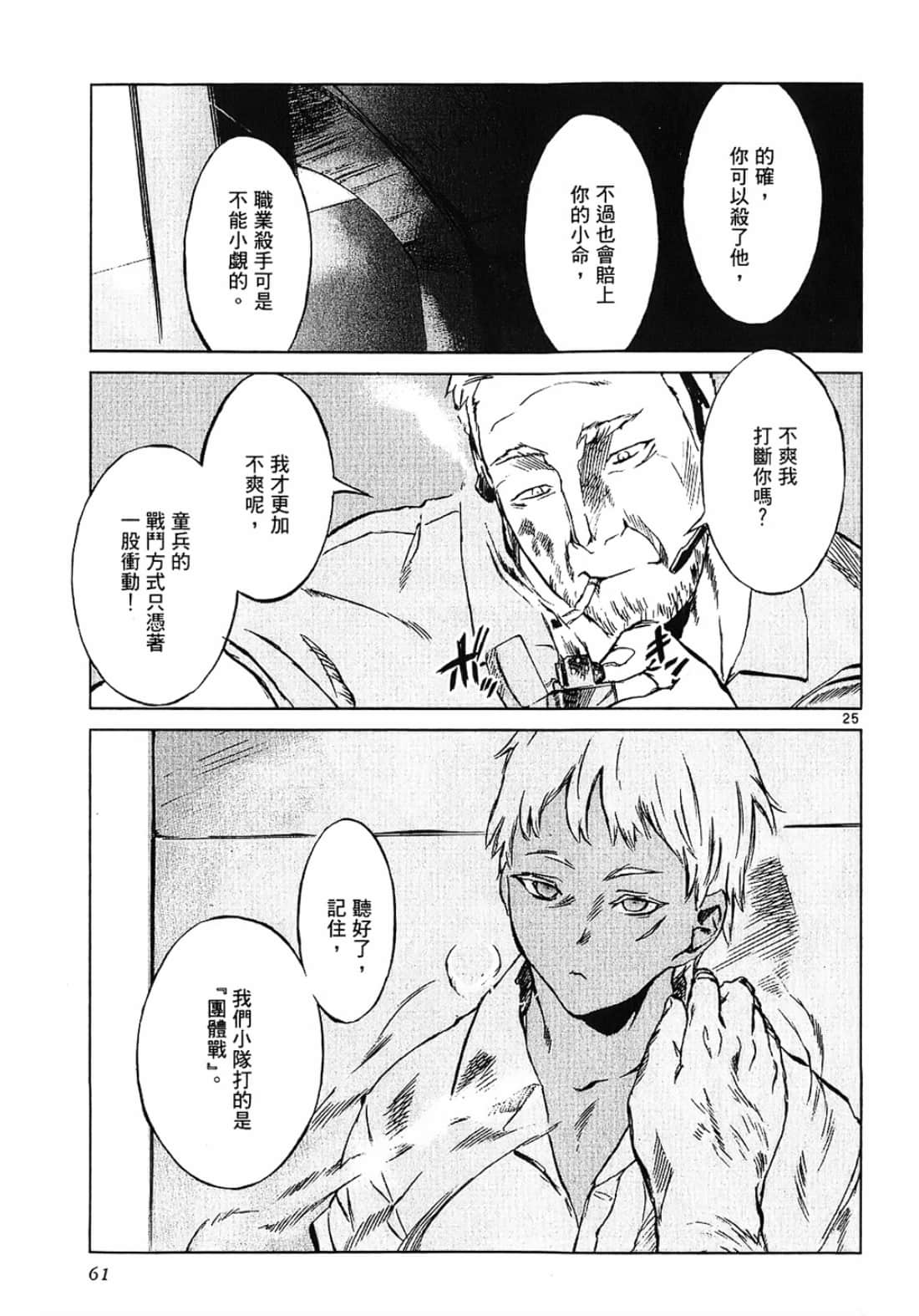 Page 61