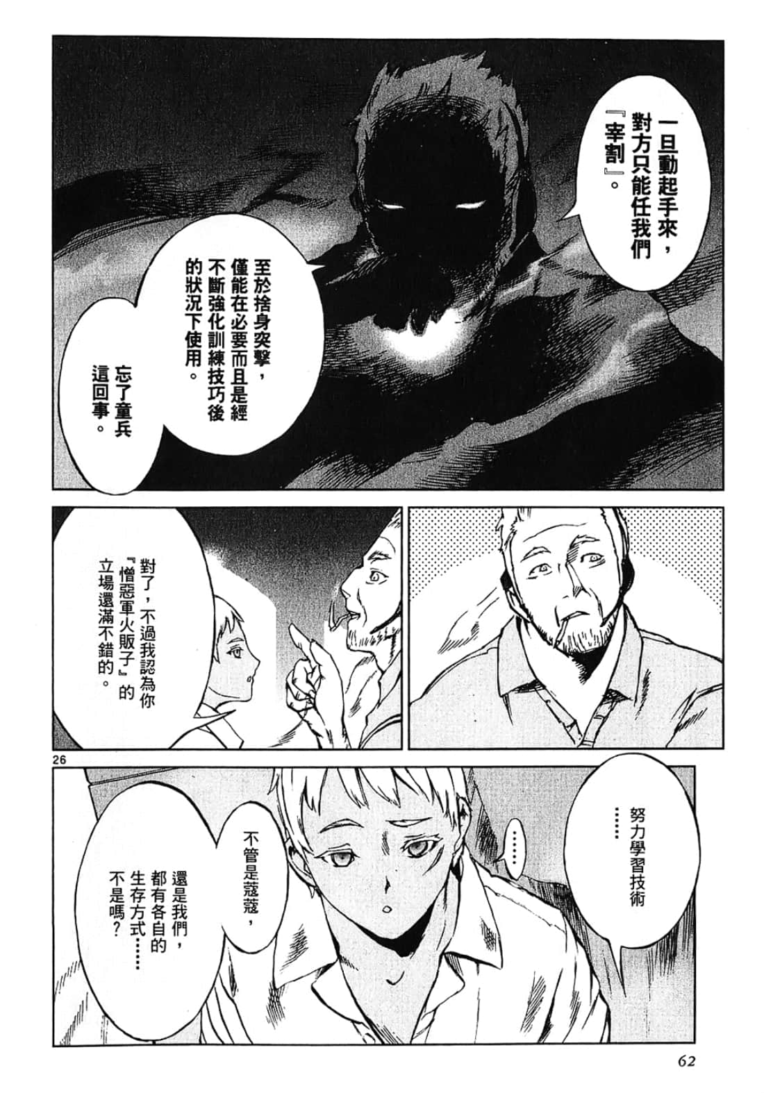 Page 62