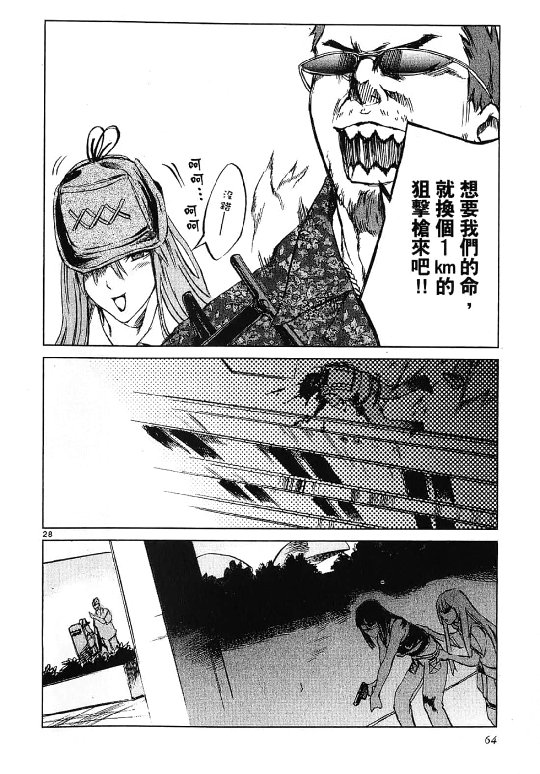 Page 64