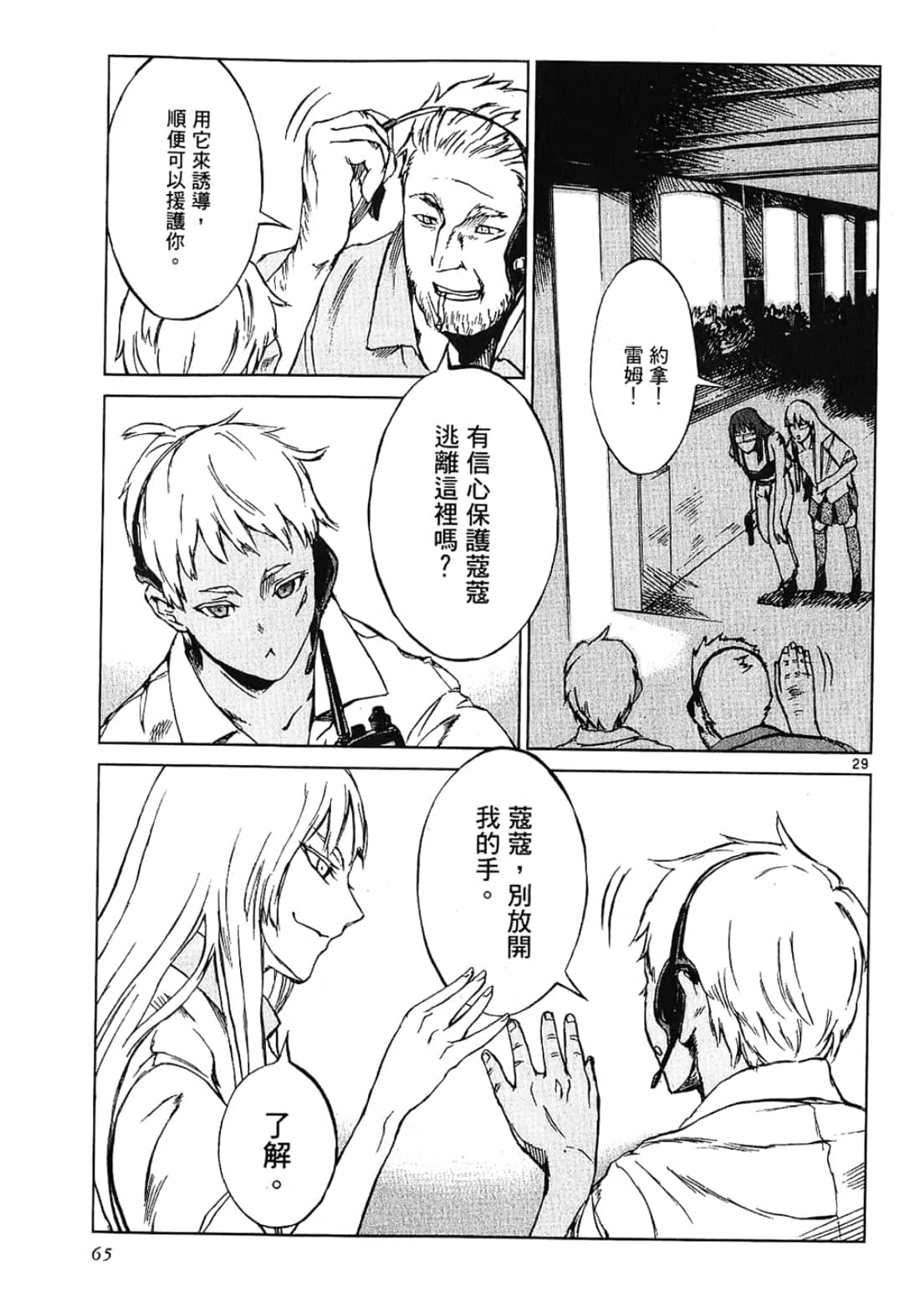 Page 65