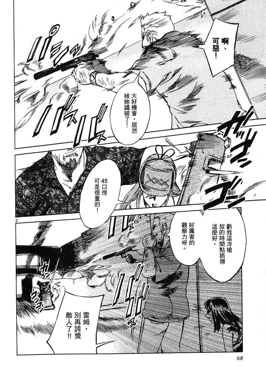 Page 68