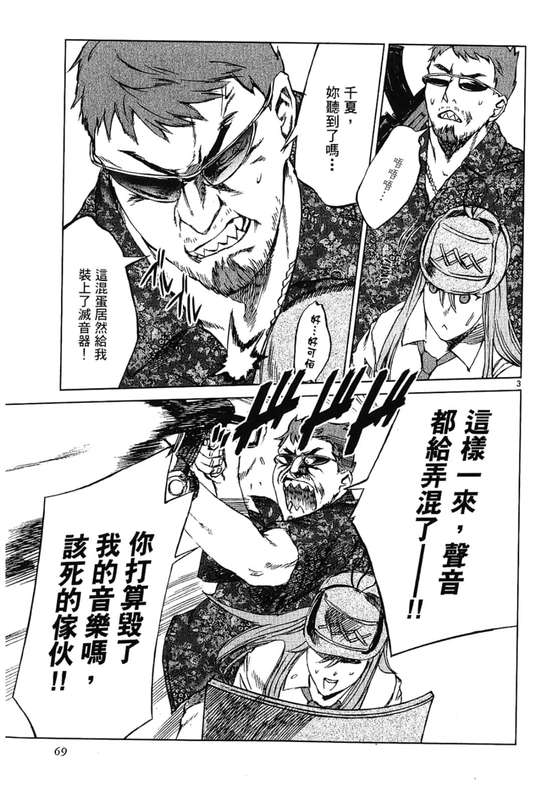 Page 69