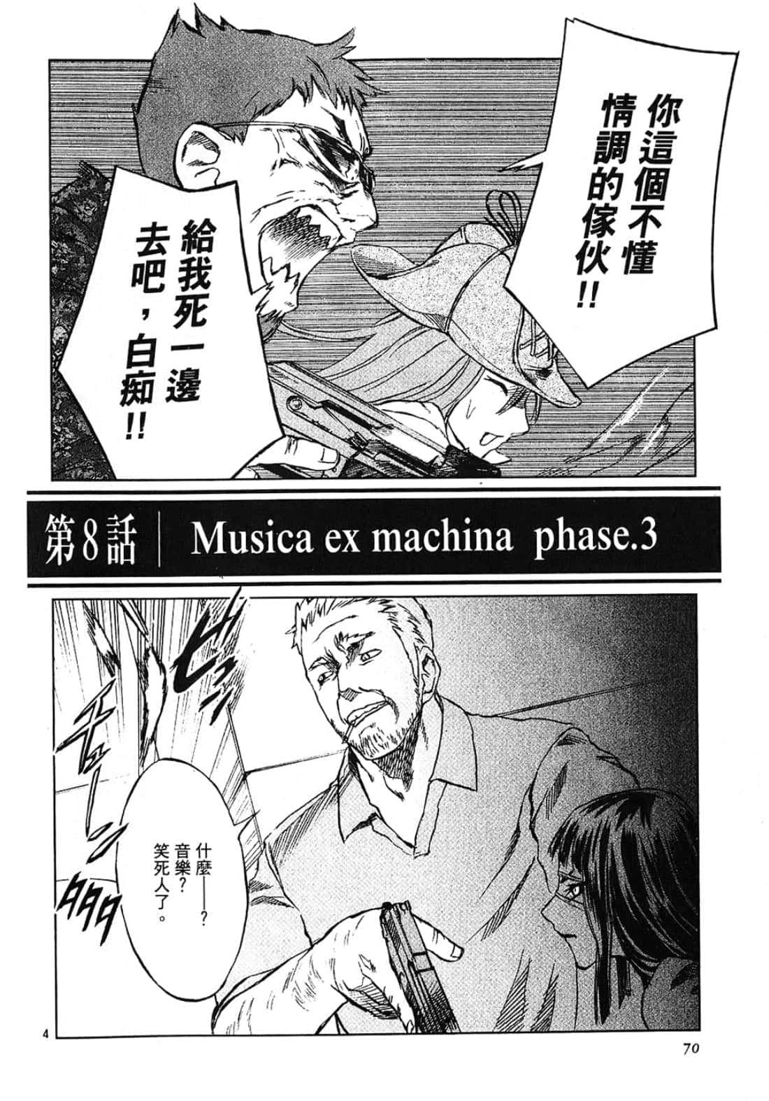 Page 70