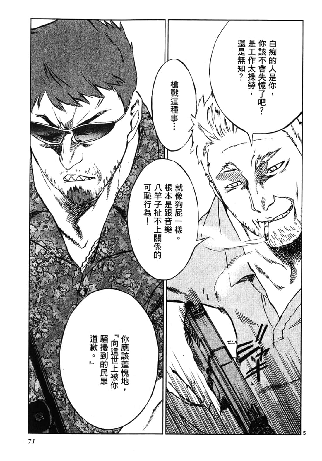 Page 71