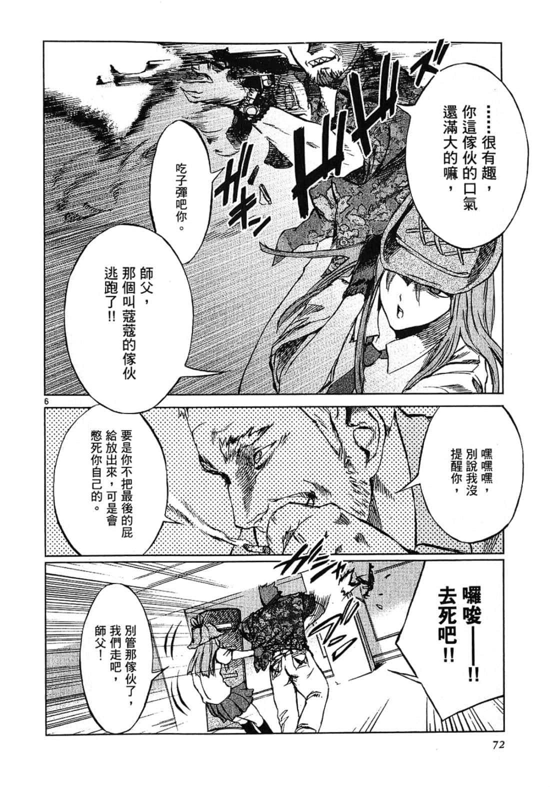 Page 72