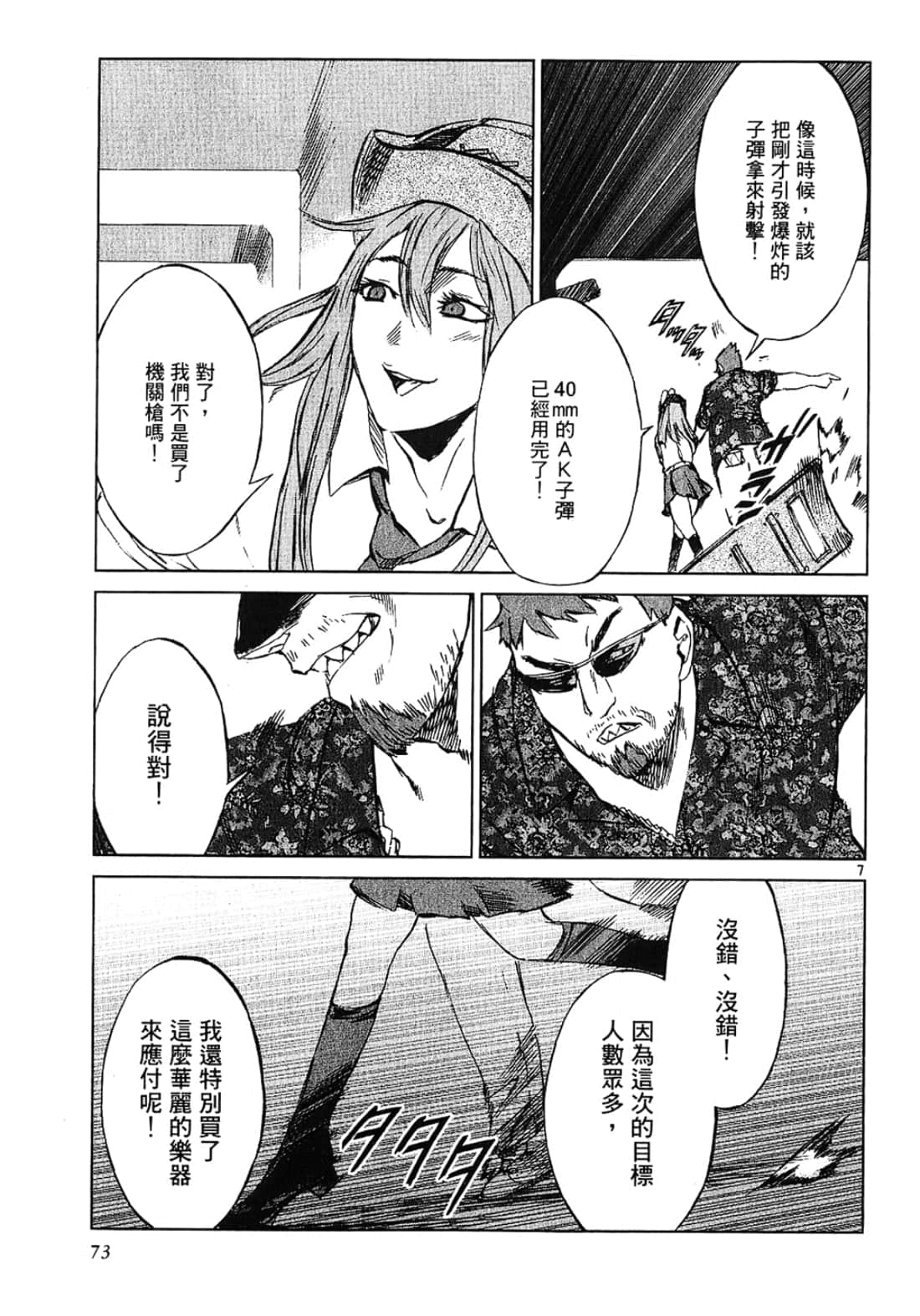 Page 73