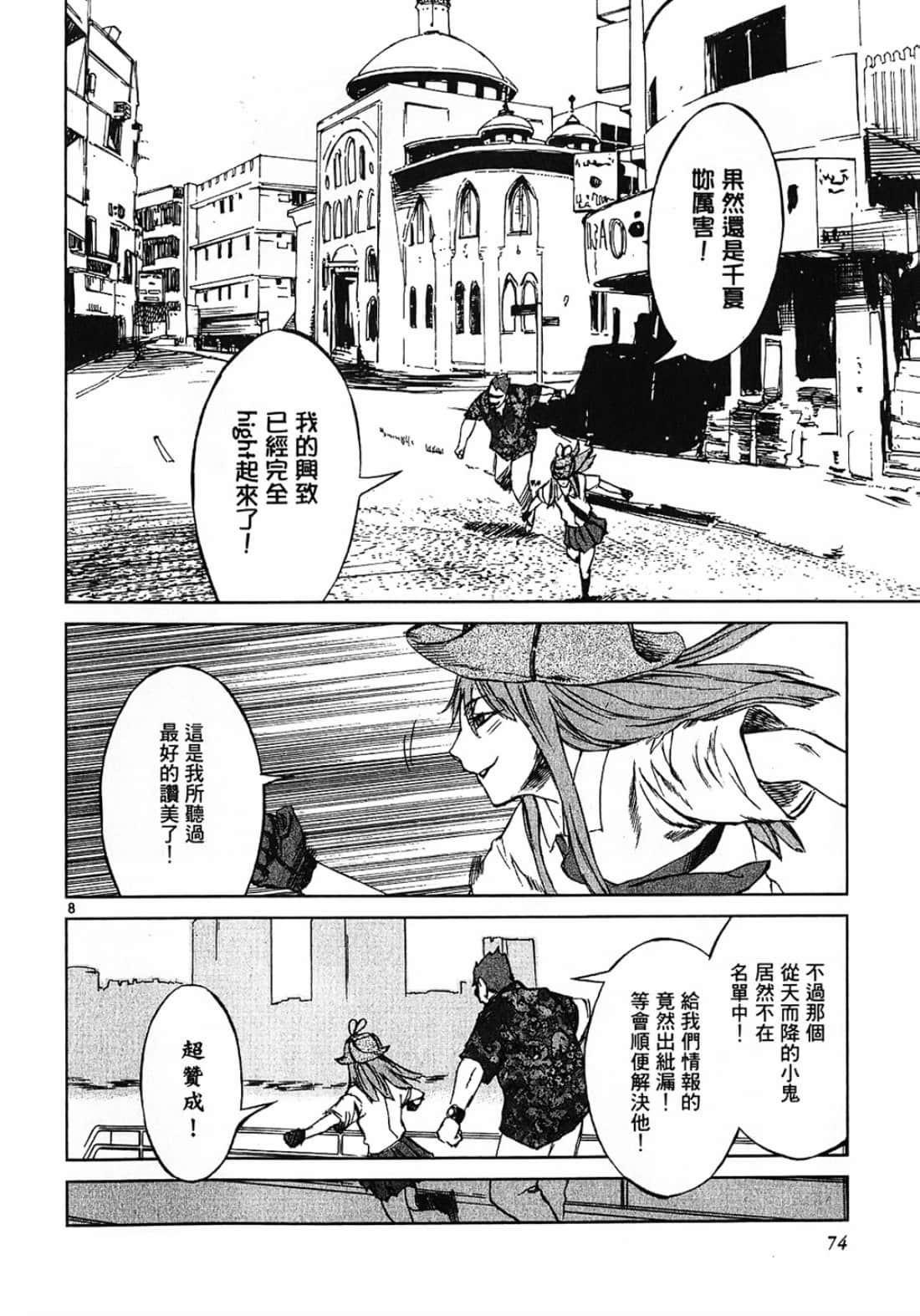 Page 74