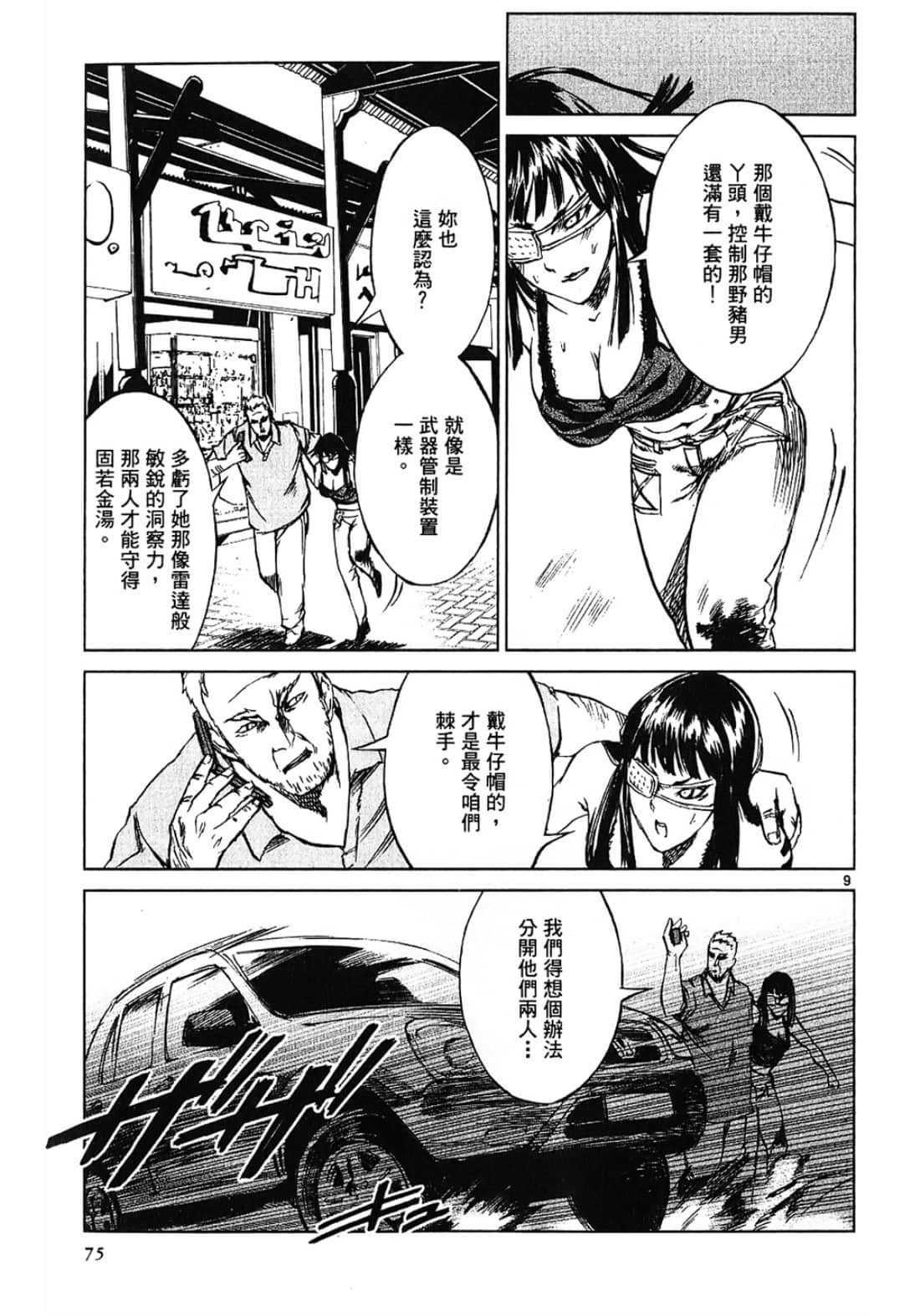 Page 75