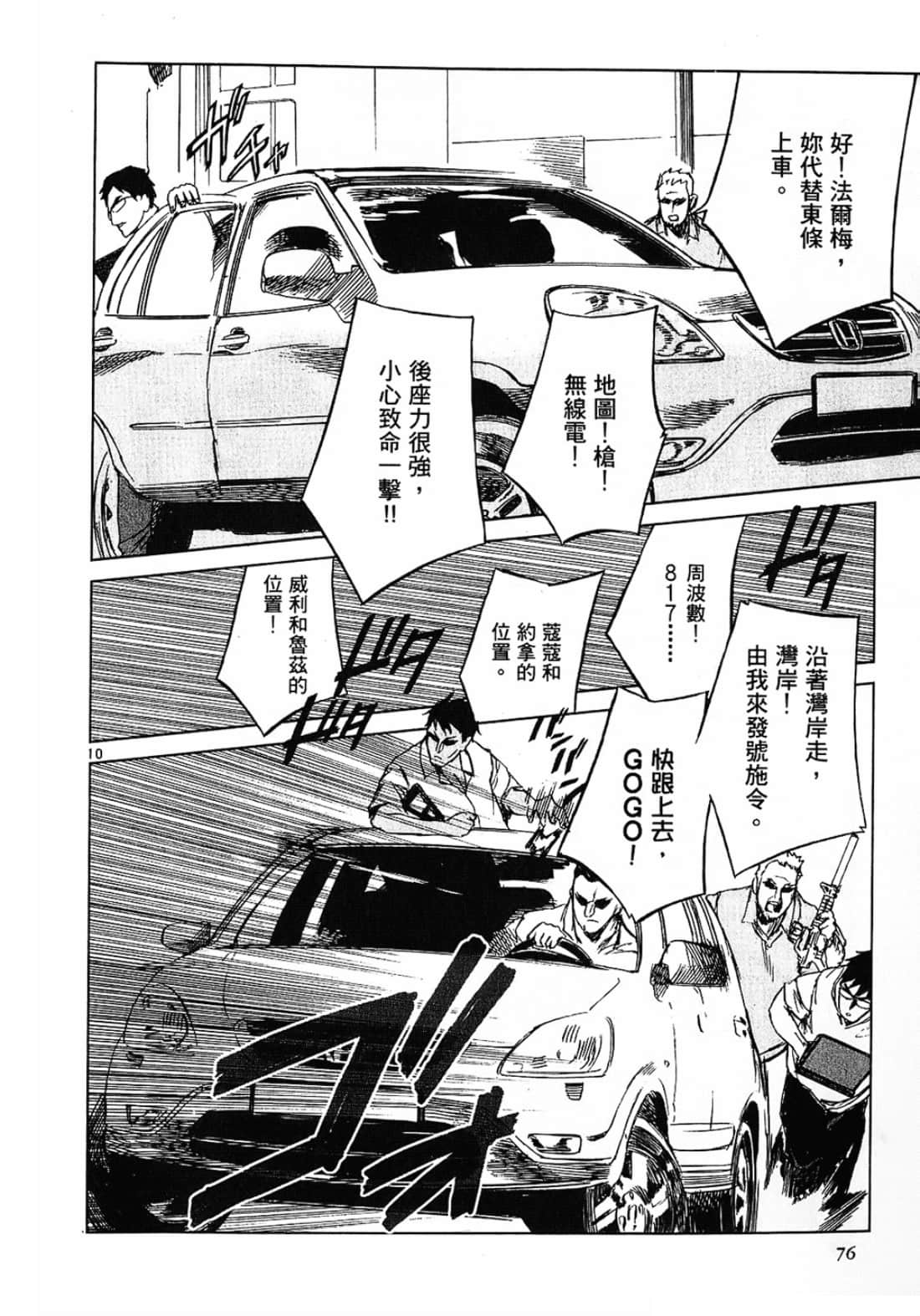 Page 76