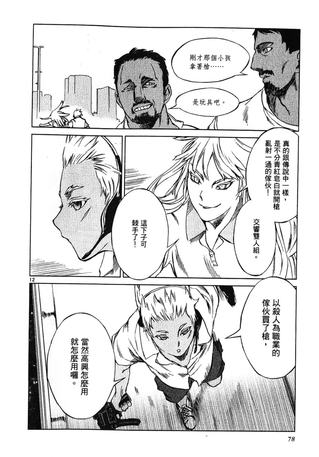 Page 78