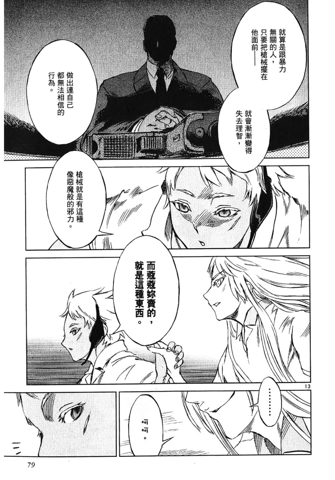 Page 79