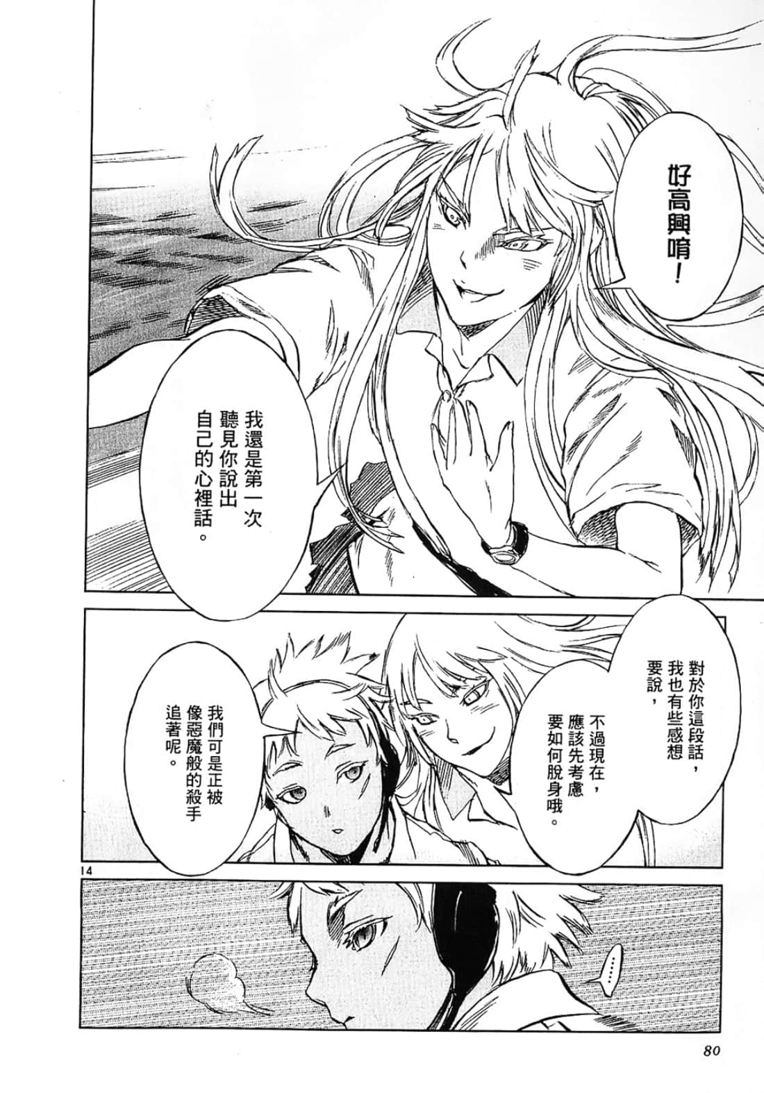 Page 80