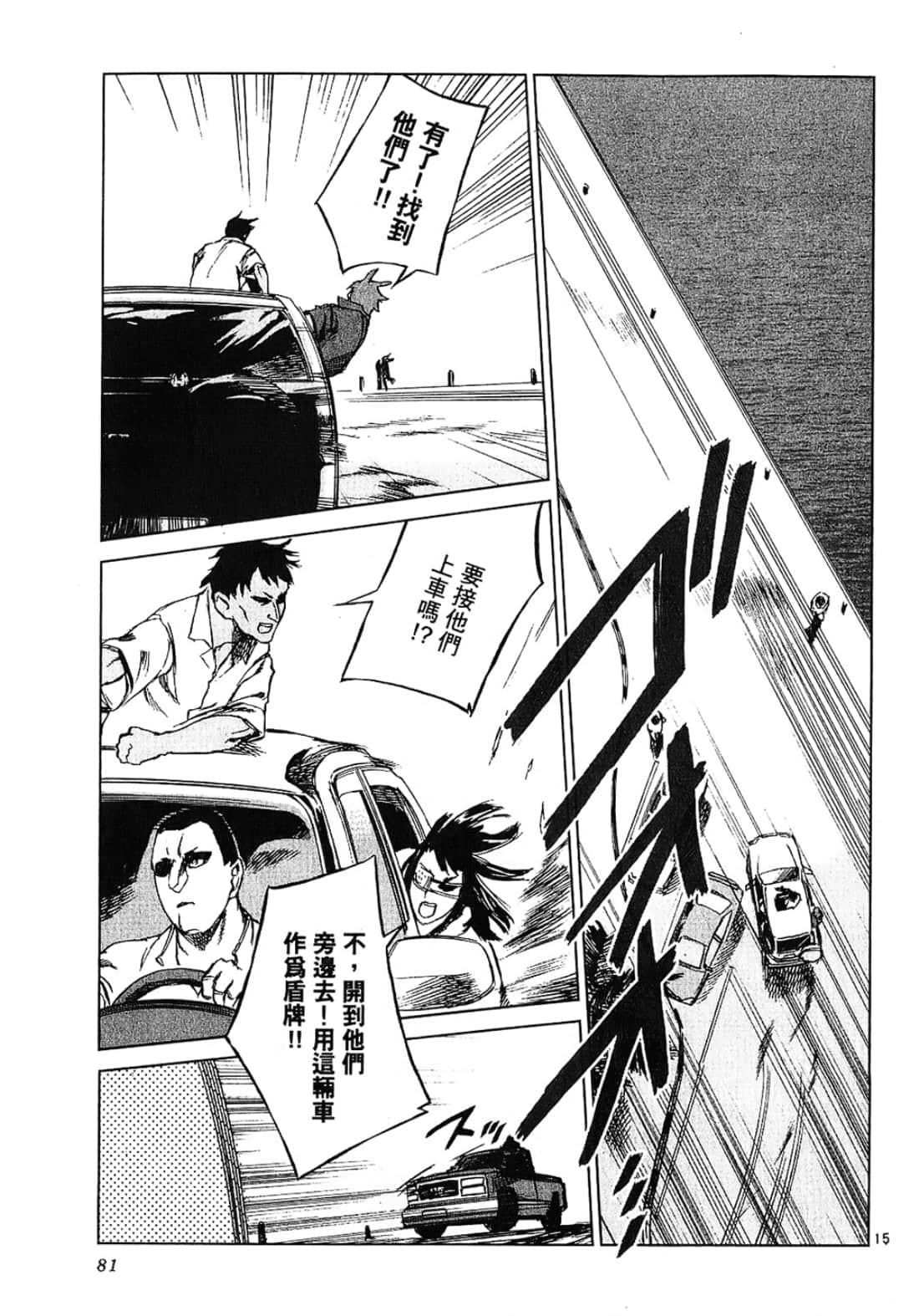 Page 81