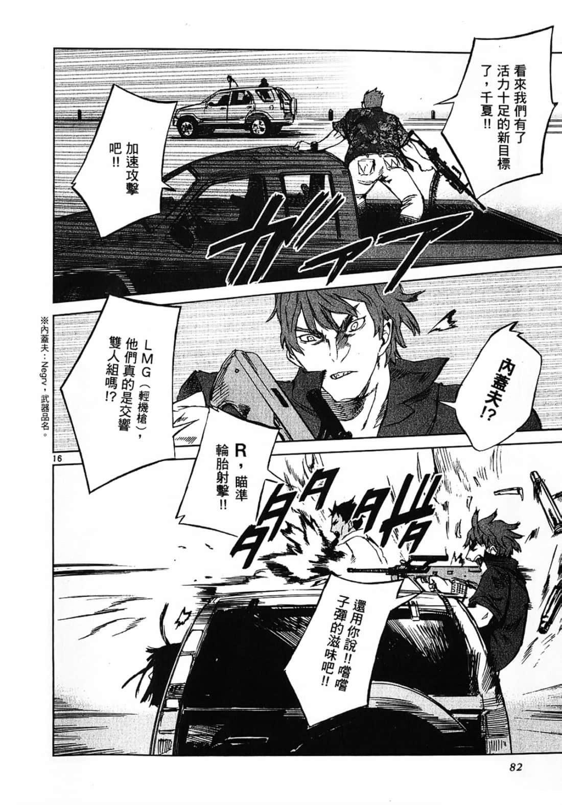 Page 82