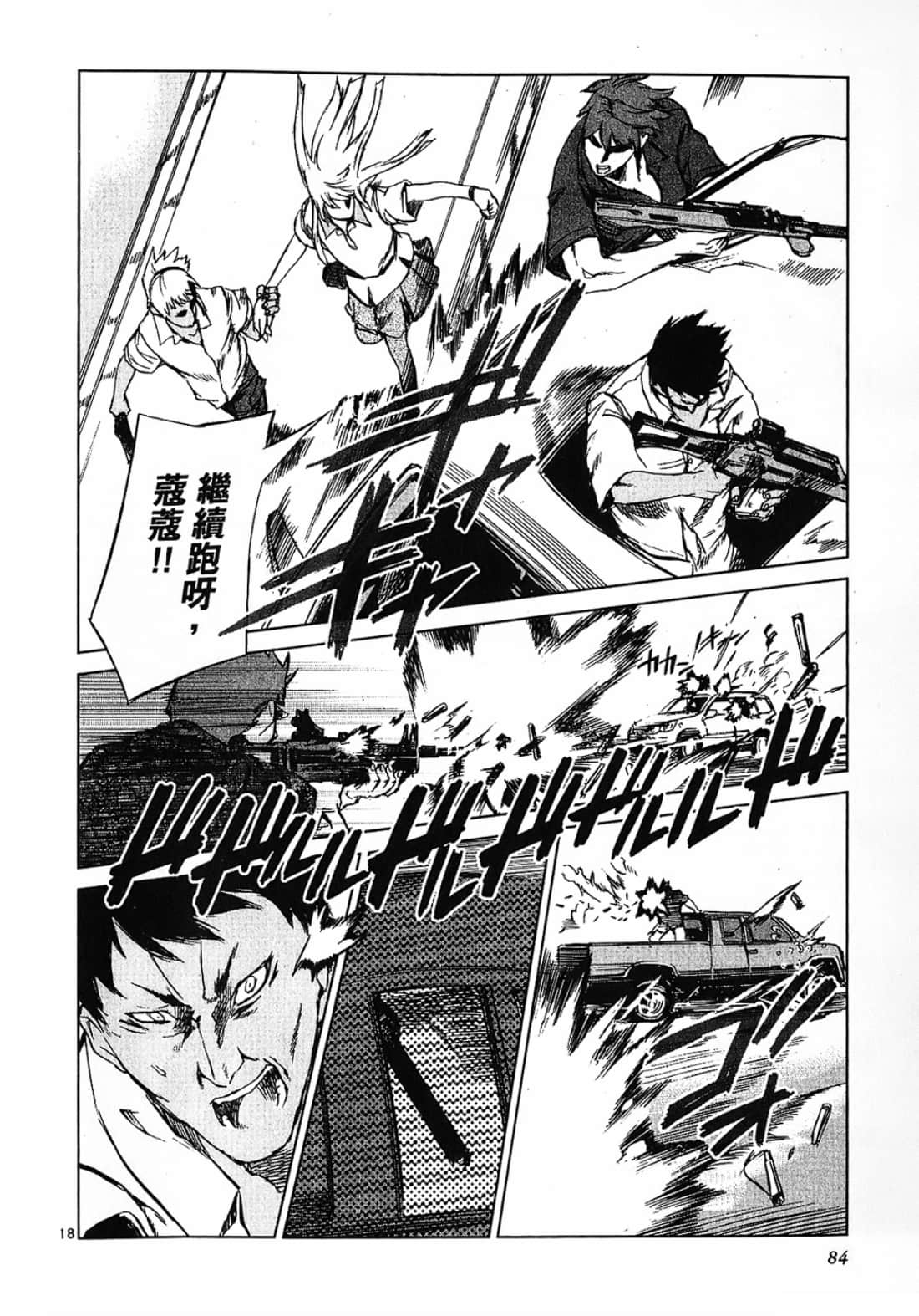 Page 84