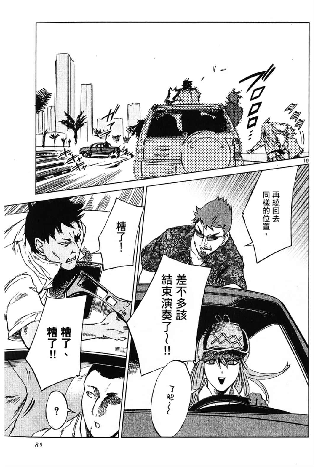 Page 85
