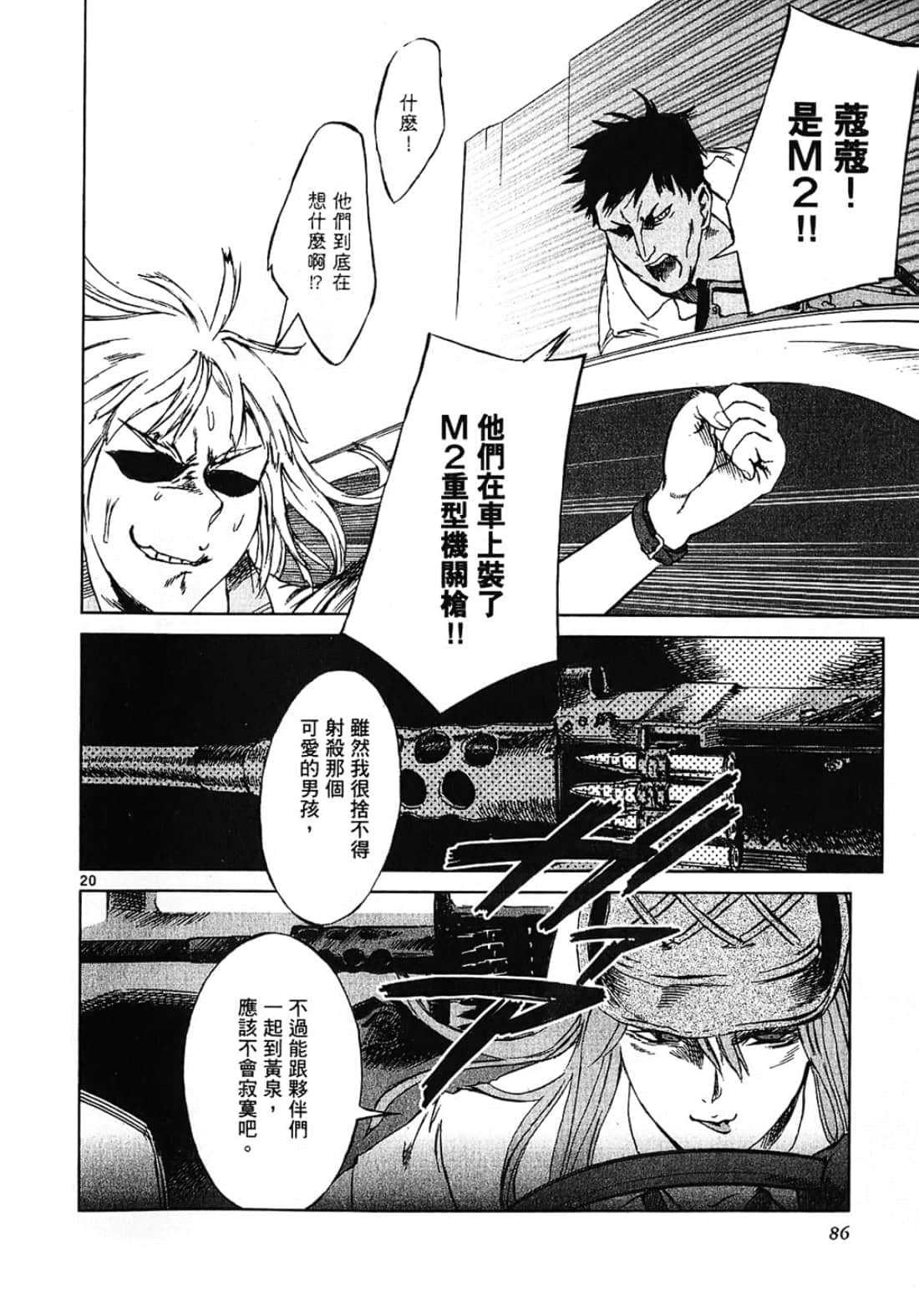 Page 86