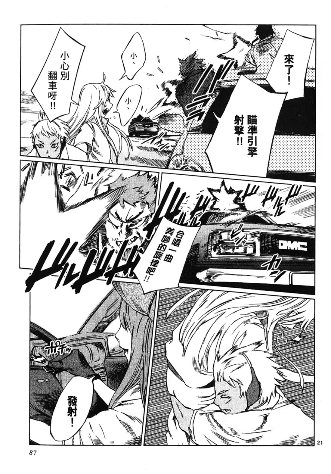 Page 87