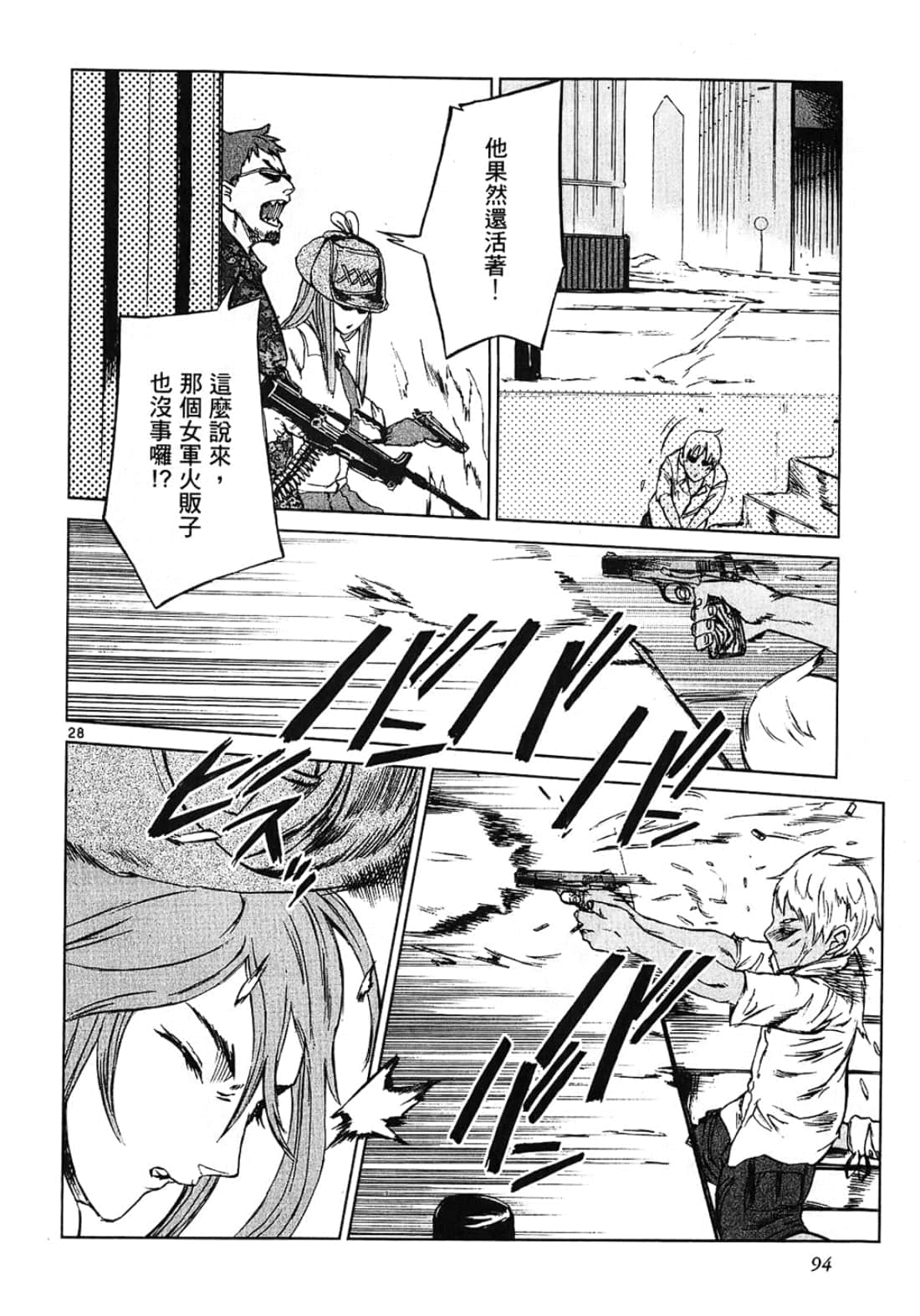 Page 94