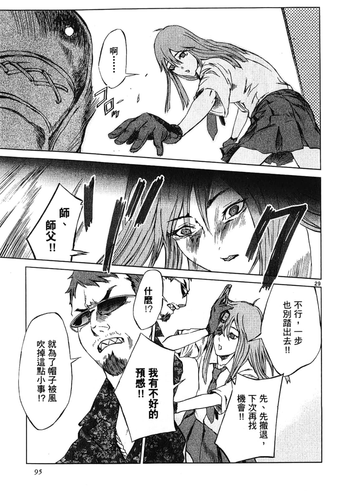 Page 95