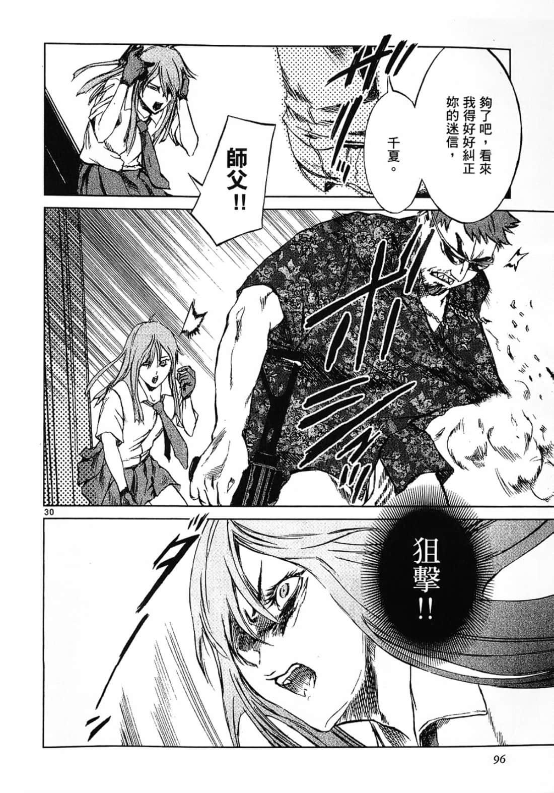 Page 96